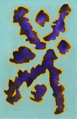 Lot 48 - William Gear (1915-1997)