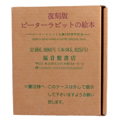 Lot 41 - Beatrix Potter, The Tale of Peter Rabbit, Japanese Centenary Edition